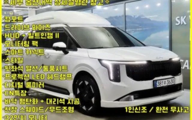 디올뉴카니발하이브리드 중고차 더 뉴 카니발 하이브리드 HEV 하이리무진(특장업체) 매물 사진 6 - 2024/10 19,968km